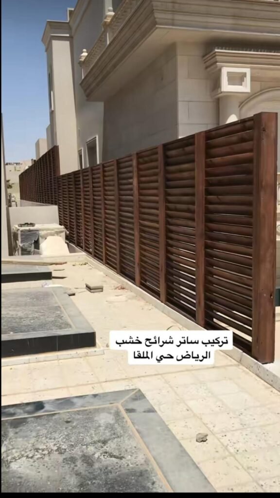 تركيب سواتر خشب