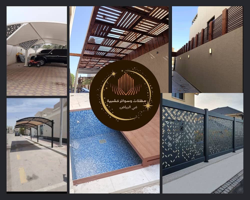 صور مظلات وسواتر