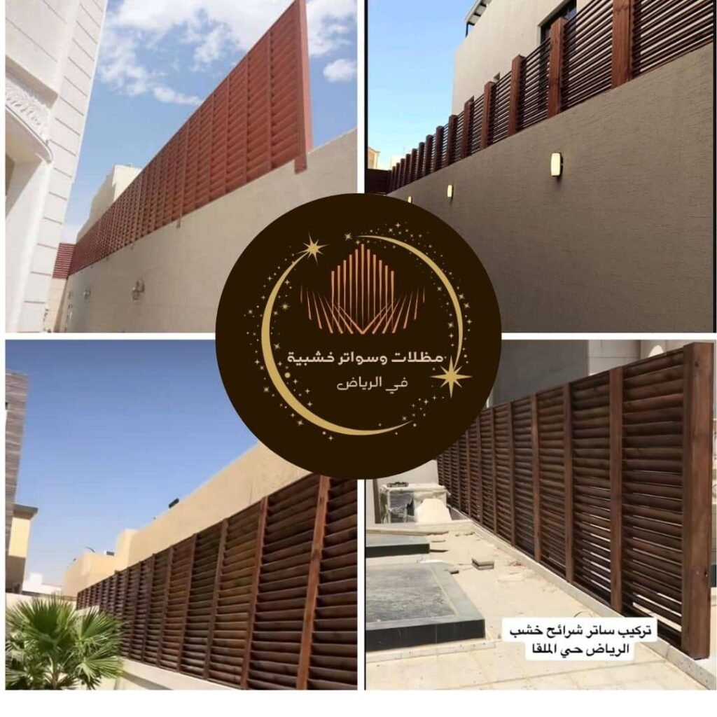 صور سواتر خشبية